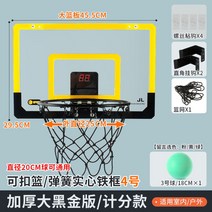 벽걸이 가정용 이동 성인 어린이 간이농구대 높이조절 실내 점수판, C