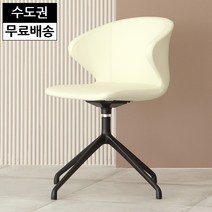 앙리 가죽 회전 의자 식탁 체어 고급 수입 주방 인테리어 편안한 의자 수입(아이보리), 아이보리