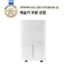 씽크웨이 ThinkAir DL20 대용량 제습기