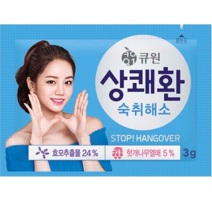 술자리 음주 전 후 상쾌한 숙취제 숙취해소제 간편한 휴대용 숙취 해소 환 헛개 나무 열매 효모 추출물 대용량 상쾌환, 50포, 3 g