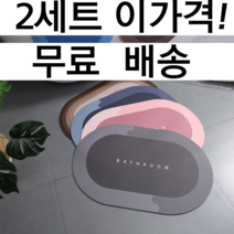 규조토가루발매트 2세트 흡수하족 3D규조토 빨아쓰는규조토 발닦개 논슬립, 그레이(1+1)