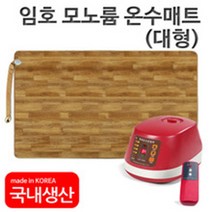 임호산업 보일러온수매트 거실용 모노륨 대형 LH-308, 쿠팡 본상품선택