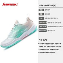 가성비좋은 가와사키 청화자 전문 배드민턴화 여 미끄럼방지 통기감진 종합훈련 운동화