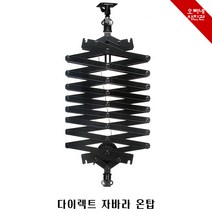 [오빠네사진관] 직부형 천장조명설치키트 Jabara Ontop - 스튜디오조명설치 소규모스튜디오제작 탑조명설치 천장조명자바라