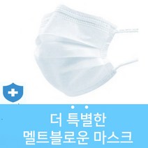 숨쉬기편한 3Q 위생 보건 3중필터 일회용 덴탈 천 일반 마스크 50매, 성인용 화이트 50매(박스포장)