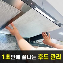 상상그램 난연 주방 후드필터 가스렌지 후드세이버, 6M [자석+밸크로 포함]