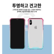아이폰 12 프로 투톤 풀커버 쉴드 케이스