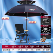 낚시 파라솔 각도기 우산 텐트 아웃도어, 더블 블랙 레드 2.0