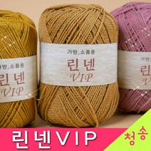 [청송뜨개실] (3시이전 당일발송) 린넨vip (10+1 도안증정) 린넨실 가방실 소품 코바늘 뜨개실 털실 린낸실 린넨, 25.연하늘