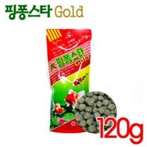 핑퐁스타 Gold [120g] 금붕어사료/금붕어먹이/비단잉어사료/열대어/관상어/물고기먹이/물고기사료/수아쿠아