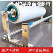 대형 랩포장기 랩거치대 90CM 배달음식 식당 상업용 업소용 택배 포장, 단일사이즈