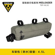 자전거 캐링백 가방 배달 TOPEAK 자전거 번탑차 로드카 수납 전세버스 첫 가방 상관, 06 10L, 06 차량가방4.5L그린