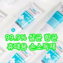강원상사 휴대용 항균 손 소독제 젤 겔 100ml 손세정제, 10개