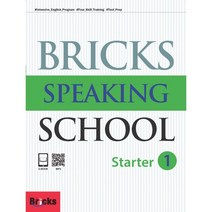 Bricks Speaking School Starter. 1(SB AK MP3CD), 사회평론