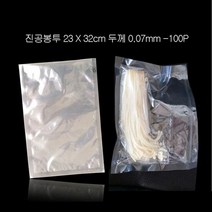 진공포장비닐 나일론 진공 봉투 포장지 23X32cm 두께0.07mm 100