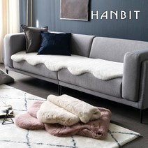 한빛카페트에코퍼 양털러그 소파패드 4인용 60x230cm, 아이보리