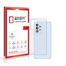 [길라잡이] 갤럭시 A53 5G 외부보호필름 후면 2매, 유광(투명)