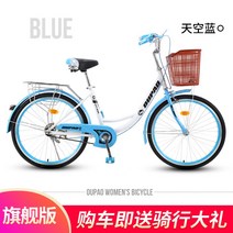 여성용 자전거 초등학생 성인 24인치 복고풍 여행 여자 자전거, 24인치 + 단속cm, 궁극의 하늘색