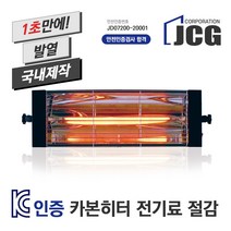 아이솔라 매트블랙201 헤드_ 전기히터 벽걸이/스탠드 공업 산업 업소용 카본히터 전기료절감 5m열난방, 201헤드+벽걸이세트