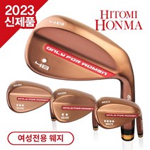 기타브랜드 히토미 혼마 NEW 프리미엄 초경량 여성전용 연철 단조 웨지-1PCS, 56도
