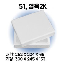 경기포장 아이스박스(스티로폼박스) 낱개, 1개, *51. 정육2K