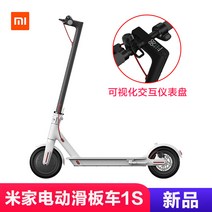 샤오미 미카 전동킥보드 전동휠 전동 투휠 전동보드 출퇴근용 전동투휠 두발 전동휠 외발휠 전기 킥보드, 쌀집 전동킥보드 화이트 1S주행 30KM
