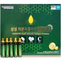 [정품] 삼성제약 삼성 저분자콜라겐 프리미엄 20ml x 40병 부모님선물 건강 건강식품, 1박스