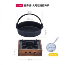 베이비웍 1인 무쇠솥 파스타 상업 두꺼운 일본식 주철 냄비 광장 알코올 스토브 요리 차 소형 보일러 가정용 돼지 철, 08.22cm 스키야키 냄비 + 사각