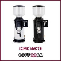 씨메 MAC 75 전자동 원두커피 그라인더 카페 업소용 75mm 플렛버, 화이트