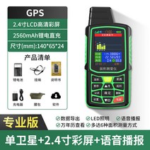 골프거리측정기 측정 gps면적측정 의고 정밀도 핸드형 땅 면적측량 야외 에이커 기기 바인더 북두, T03-컬러스크린 싱글스타 리튬 2