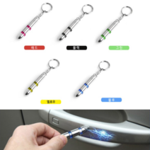 3세대 듀얼 led 정전기방지 열쇠고리 키홀더, 색상랜덤