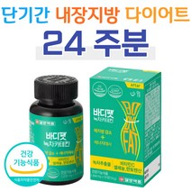 단기간 복부 내장지방 녹차 다이어트 출산후 처진뱃살 한달 일주일 2주 카테킨 Diet 늘어진뱃살 체지방 복부지방 피하지방 컷팅제 홈쇼핑 프리미엄 영양제 성분 가격 비교 건강기능식품