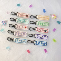 [1+1] 커스텀 자수 네임택 키링