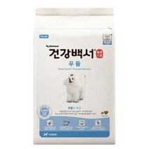 건강백서 건강백서 푸들 2kg