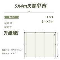 꽁타프 어반포레스트 렉타 헥사 아릭시 디디 치즈 하비 실 블랙코팅 면 타프 야외 캠핑, 기둥이 없는 새로운 4x5m 스카이 커튼
