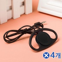 MDO7791 한쪽 귀걸이형 싱글 이어폰x4개 튼튼한 유선이어폰 유선이어폰/음질좋은유선이어폰/음악감상용이어폰/음질좋은, 상세페이지 참조