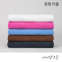 순한타월 - 중타올 128x71cm 중형 타올 마사지 바스 샤워 목욕 경락 호텔 병원 피부 미용재료 피부자격증, 중타올-밤색(낱개), 1개입
