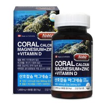 캐나다 칼슘 마그네슘 아연 비타민d 영양제 산호칼슘 코랄칼슘 어린이 청소년 여성 뼈 치아 무릎 골다공증에도움 칼슘제 캡슐 알약형태, 1개, 174g