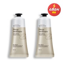 비욘드 딥모이스처 스무딩 핸드 크림 100ml, 2개