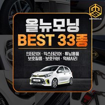 (골져스) 2017 올뉴모닝 튜닝 악세사리 인테리어 차량용품, 16_주유구 스티커 유광블루카본