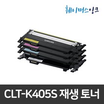 [삼성] CLT-K405S 재생토너 완제품 (반납조건없음)SL-C420W C422 C422W C423 C423W C470W C470FW C472 C472W C472FW C473 C, 1개, 완제품(노랑)