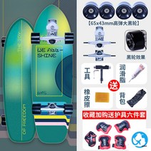 랜드서프보드 랜드서핑 초경량 스트릿 서프스케이트 스케이드보드 서프보드, 옵션33