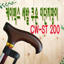 오너협력사 삼발지팡이 노인지팡이 할머니지팡이 의료용지팡이, 본품, 해당옵션선택