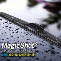 올뉴스포티지 15년-현재 매직샷 와이퍼 650+400mm