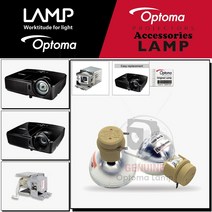 Optoma 프로젝터램프 EX550ST 교체용 순정품 베어램프 당일발송