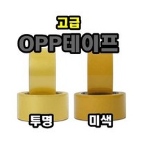 INVEN*고급 OPP 테이프 40M (투명 미색) 박스 이사 공사 DIY 택배 문구 사무 포장, OPP테이프- 40미색