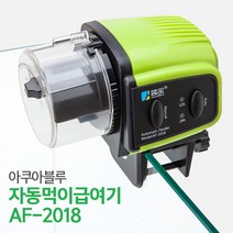 네로앤펫 아쿠아블루 어항 열대어 베타 금붕어 물고기 자동 먹이 급여기 AF-2018, 아쿠아블루 자동먹이급여기 [AF-2018]