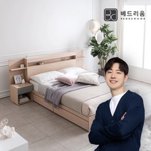 [베드리움]마인 수납침대(SS)-컴포럭스라텍스탑 (착불), 그레이
