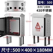 배전함 전장박스 배전반분전반 스테인레스 방수 전기 상자 야외 캐비닛 제어, 20.고급 중형(플로어 박스)