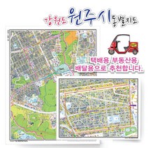 원주시 동별 지번 지도 75cm x 60cm 코팅 GW, 지번지도, 중앙동